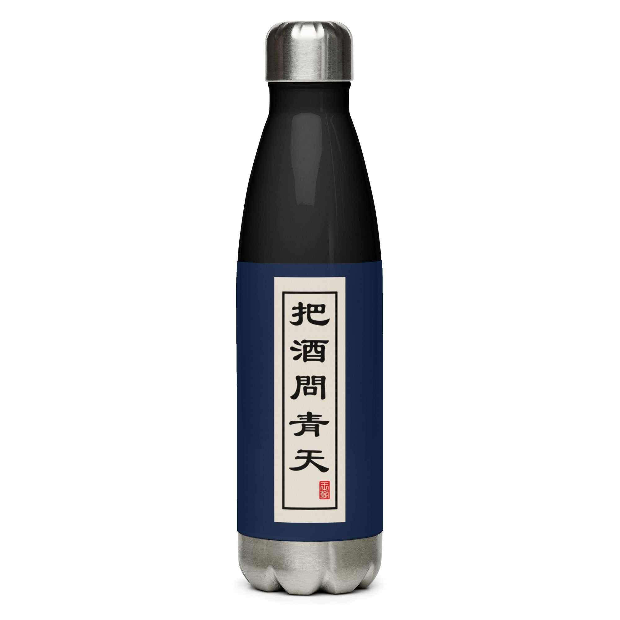 把酒問青天 "Drinking Flawlessly, Contemplating To The Heavens" Stainless Steel Water Bottle-Mug - Dynasty Clothing MMA