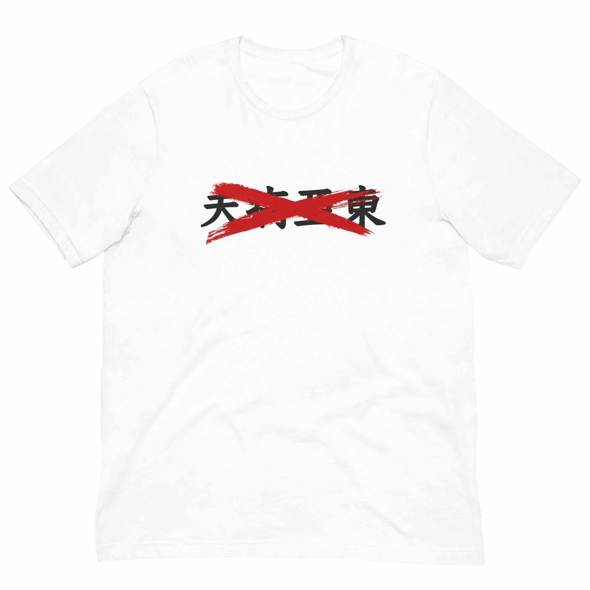 Fist of Fury (The Chinese Connection) T-Shirt-T-Shirts - Dynasty Clothing MMA