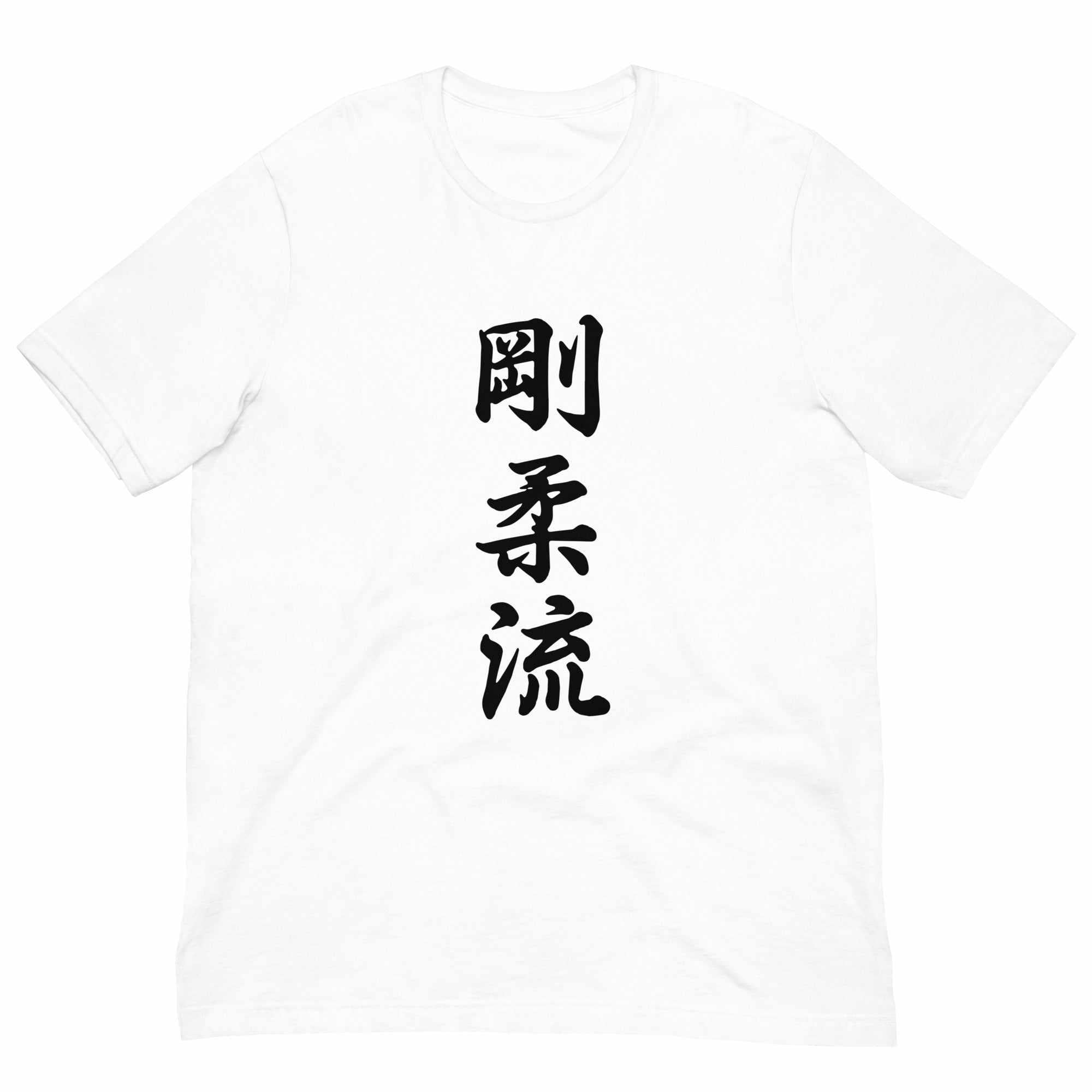 Goju Ryu Karate Calligraphy T-Shirt-T-Shirts - Dynasty Clothing MMA
