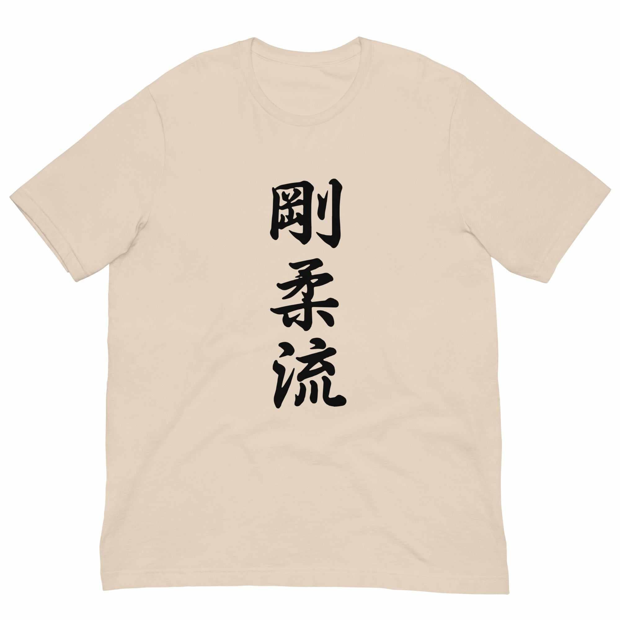Goju Ryu Karate Calligraphy T-Shirt-T-Shirts - Dynasty Clothing MMA