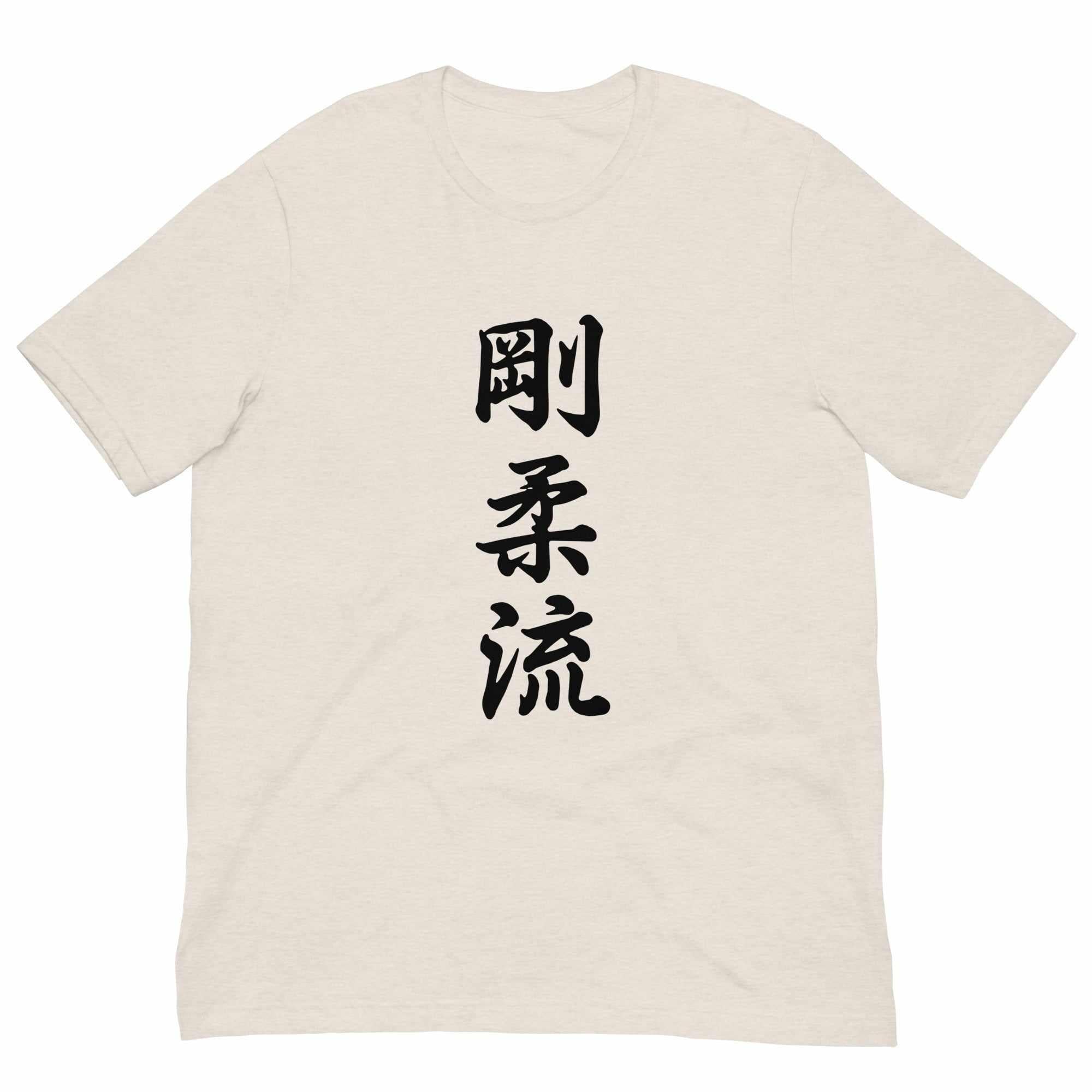 Goju Ryu Karate Calligraphy T-Shirt-T-Shirts - Dynasty Clothing MMA