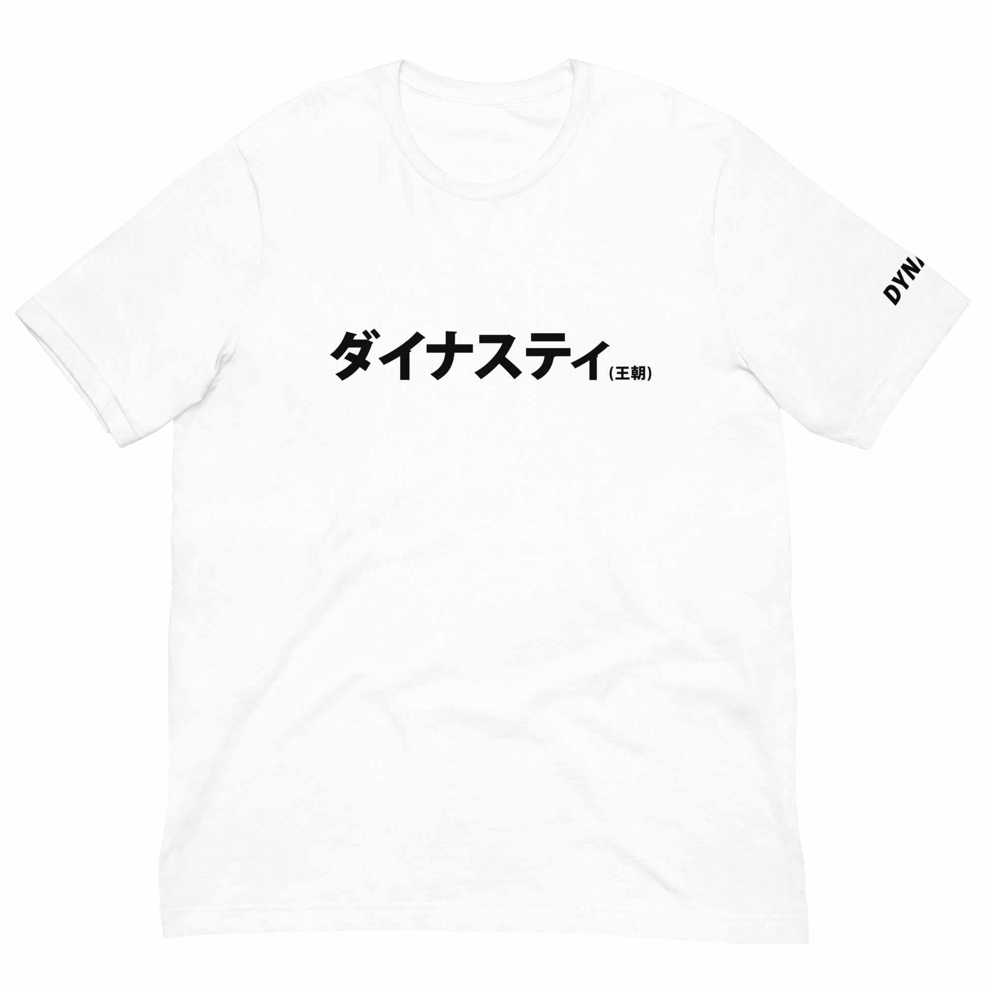 Initial Dynasty T-Shirt-T-Shirts - Dynasty Clothing MMA