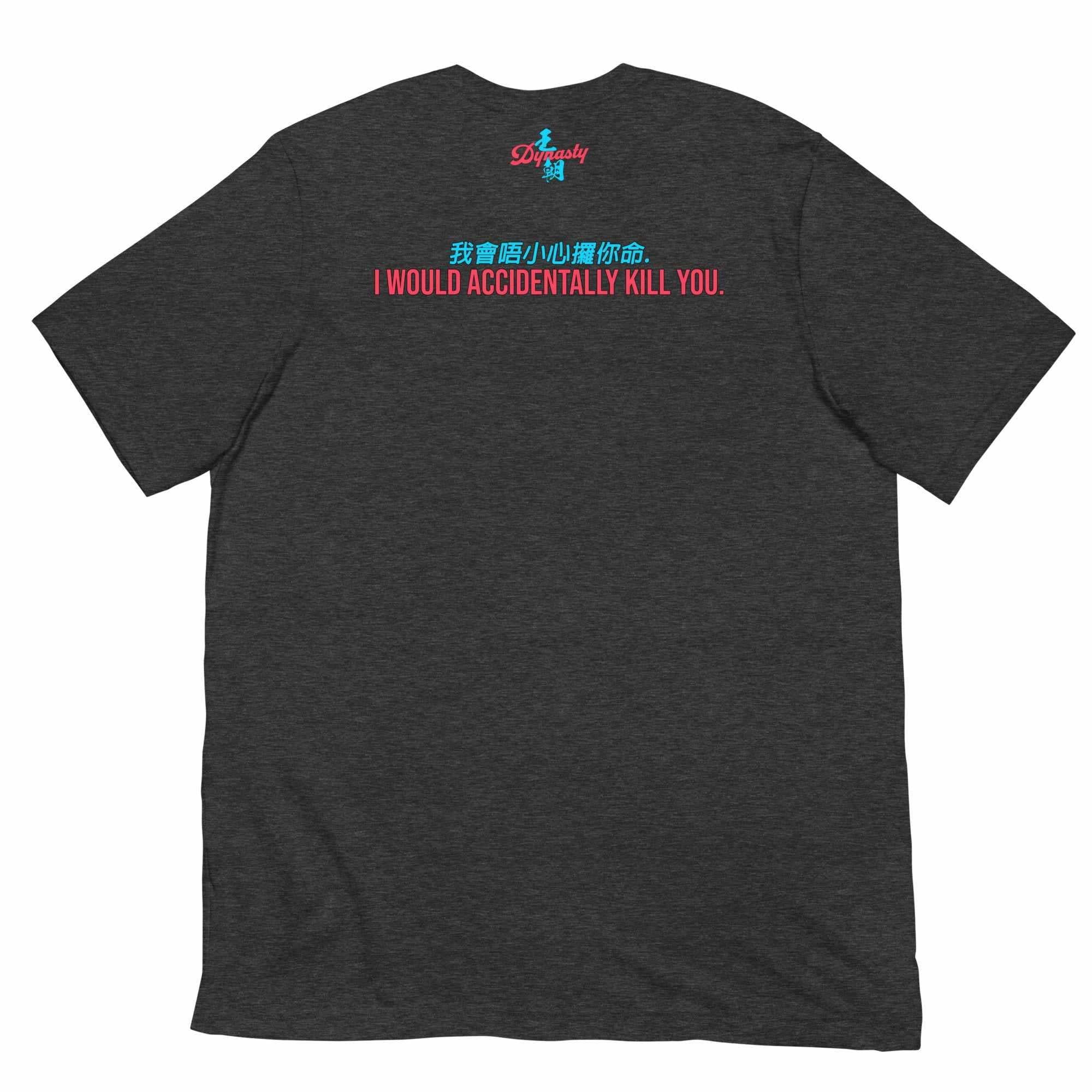 My Gung Fu (Kung Fu) is "Too Deadly" T-Shirt-T-Shirts - Dynasty Clothing MMA