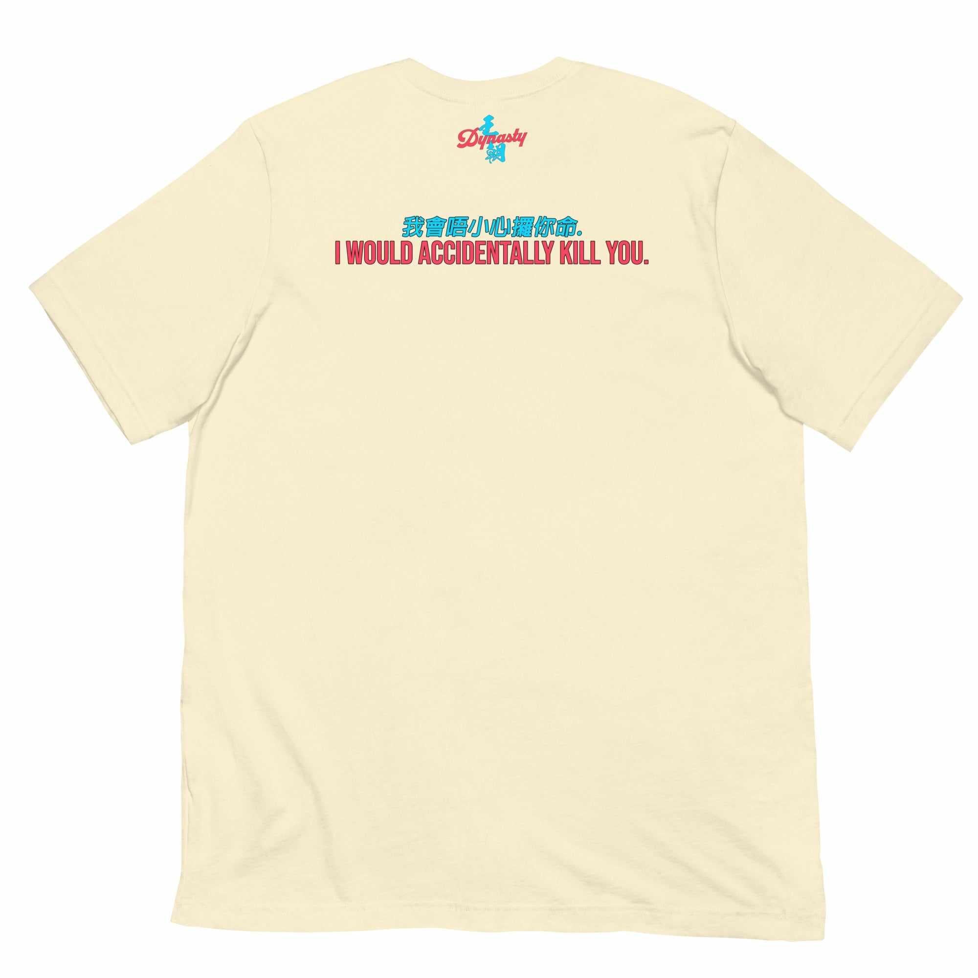 My Gung Fu (Kung Fu) is "Too Deadly" T-Shirt-T-Shirts - Dynasty Clothing MMA