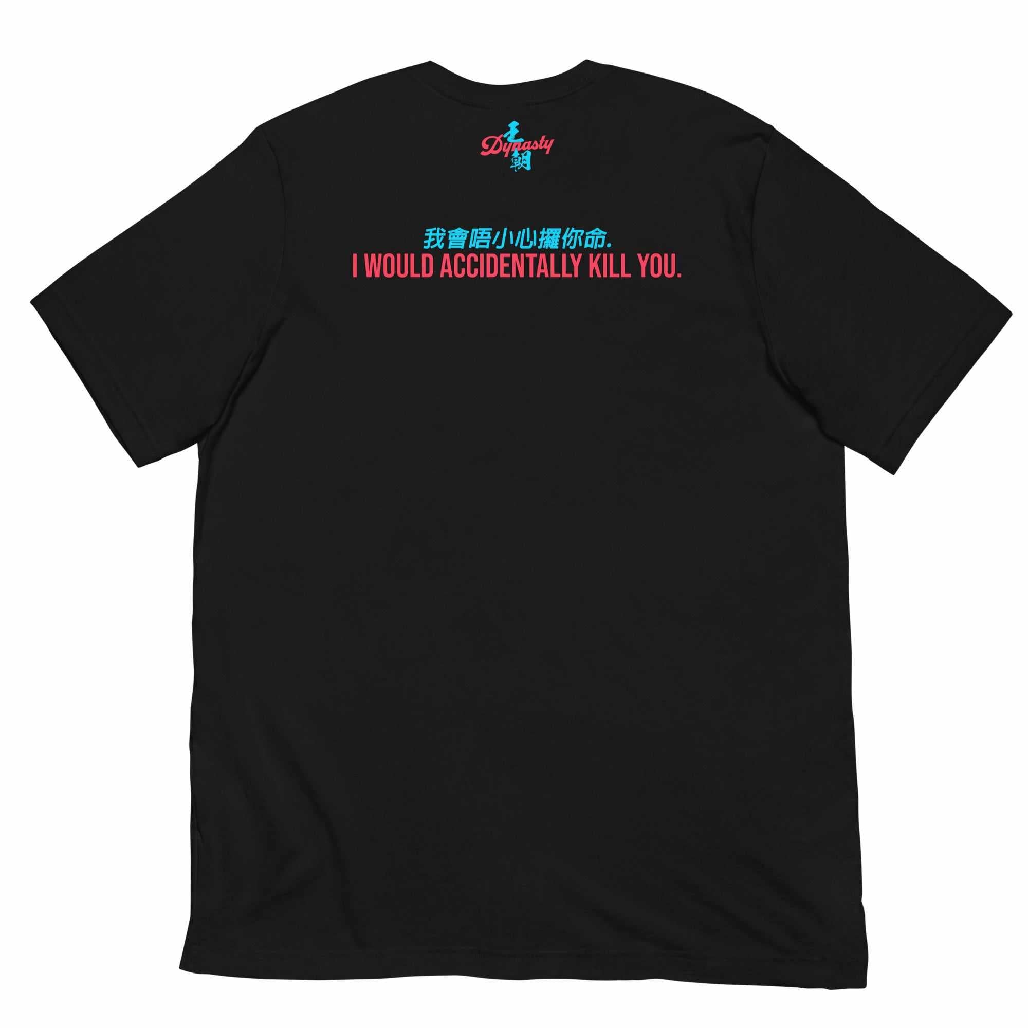 My Gung Fu (Kung Fu) is "Too Deadly" T-Shirt-T-Shirts - Dynasty Clothing MMA