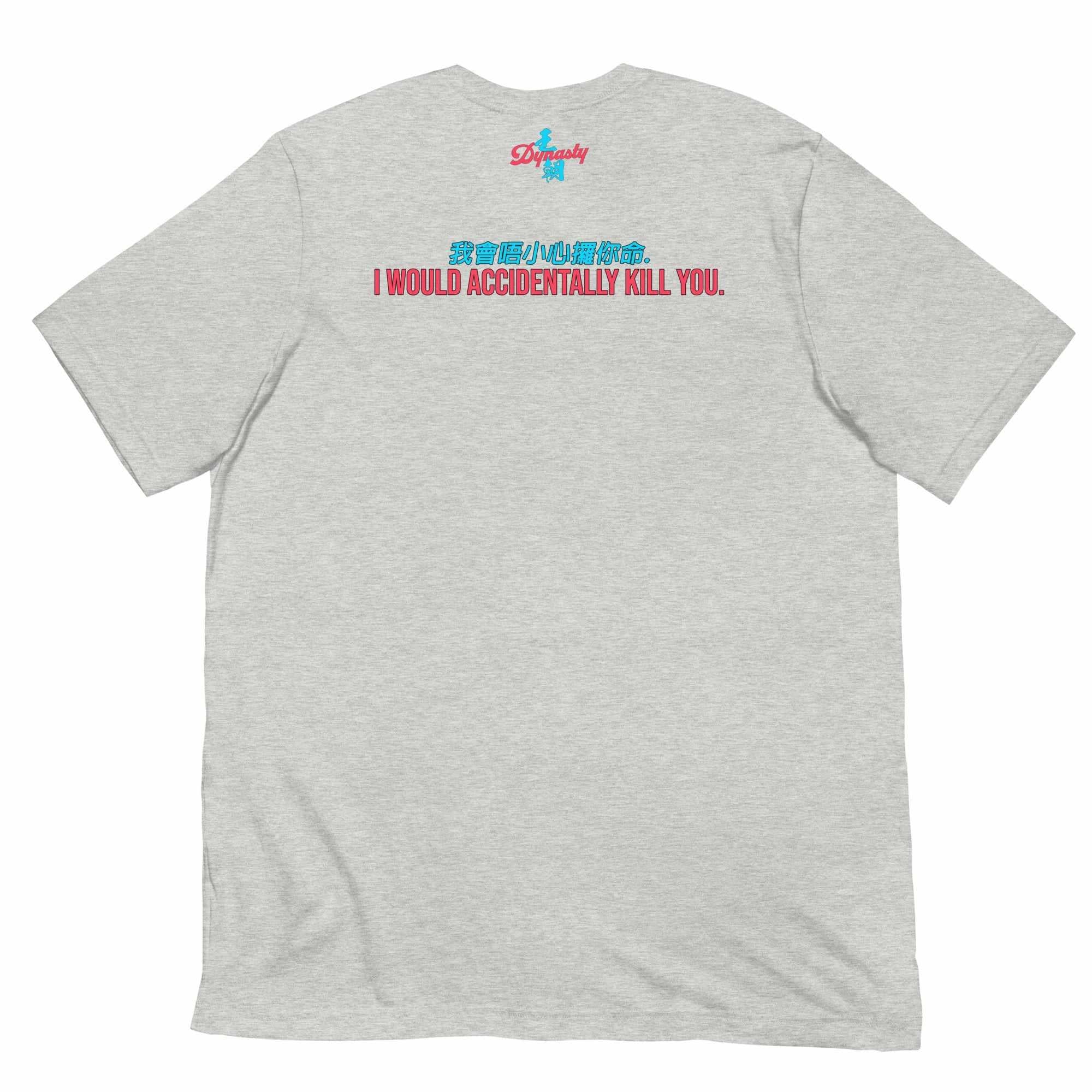 My Gung Fu (Kung Fu) is "Too Deadly" T-Shirt-T-Shirts - Dynasty Clothing MMA