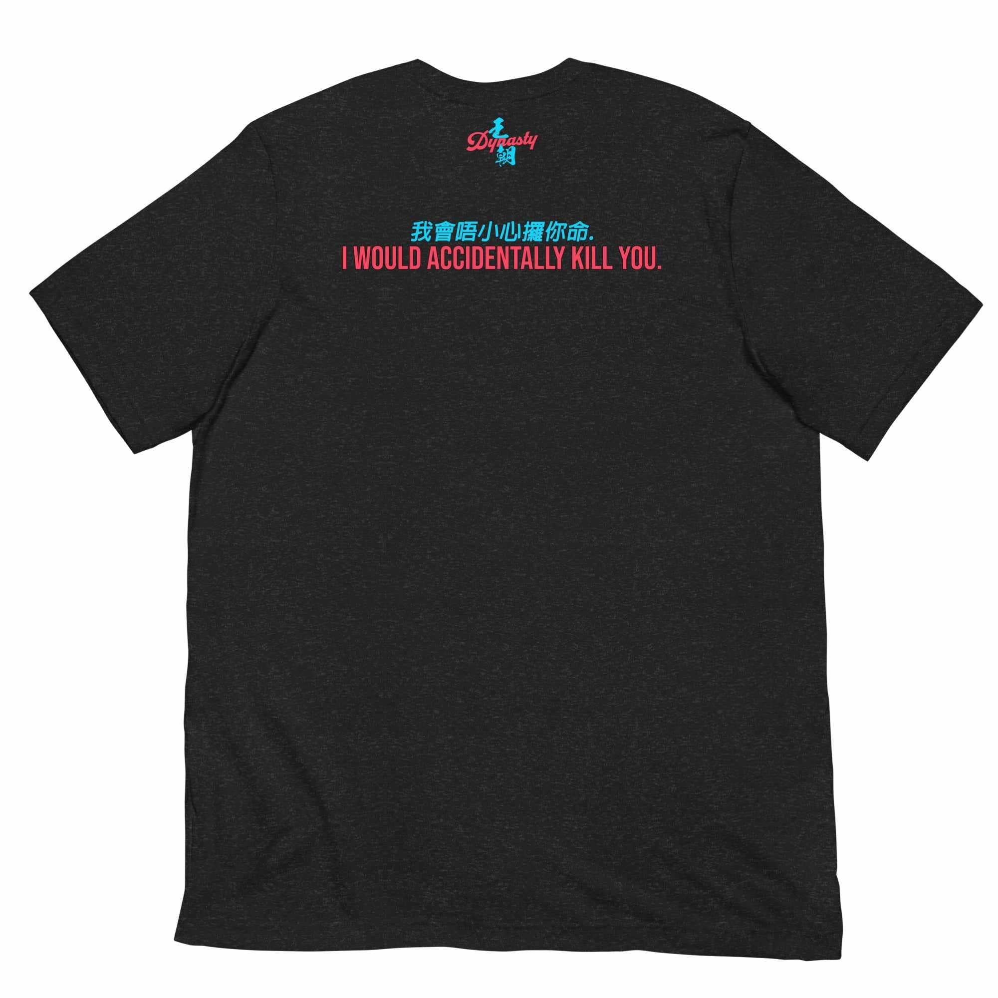 My Gung Fu (Kung Fu) is "Too Deadly" T-Shirt-T-Shirts - Dynasty Clothing MMA