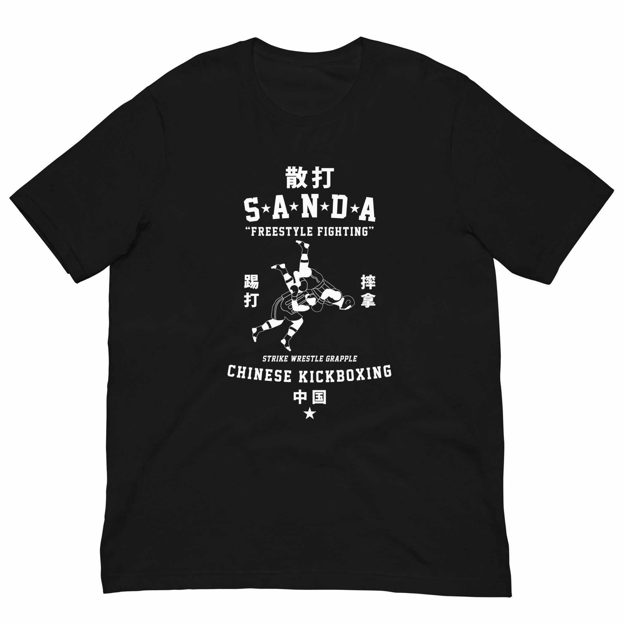 散打 Sanda / Sanshou Kung Fu (Chinese Kickboxing) Typography T-Shirt-T-Shirts - Dynasty Clothing MMA