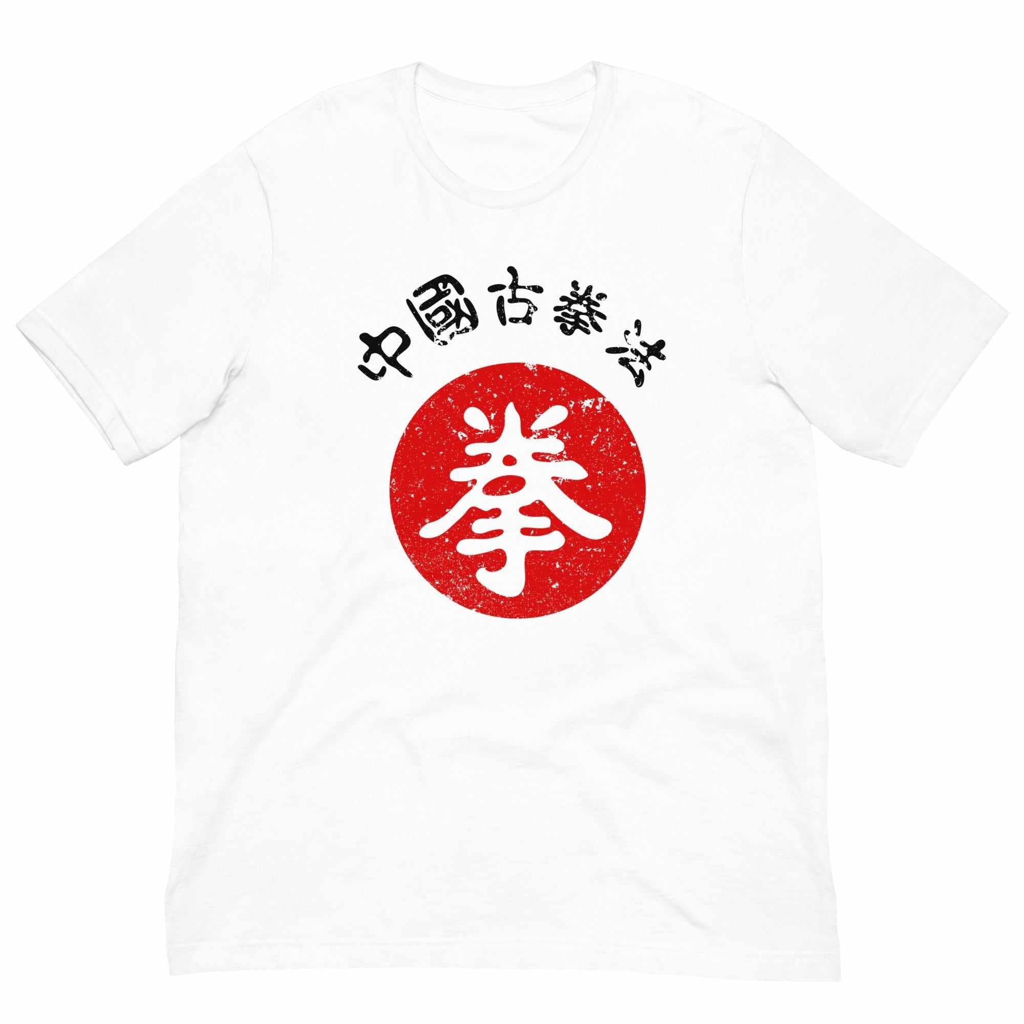 Traditional Chinese Martial Arts (Old School Kung Fu) T-Shirt-T-Shirts - Dynasty Clothing MMA