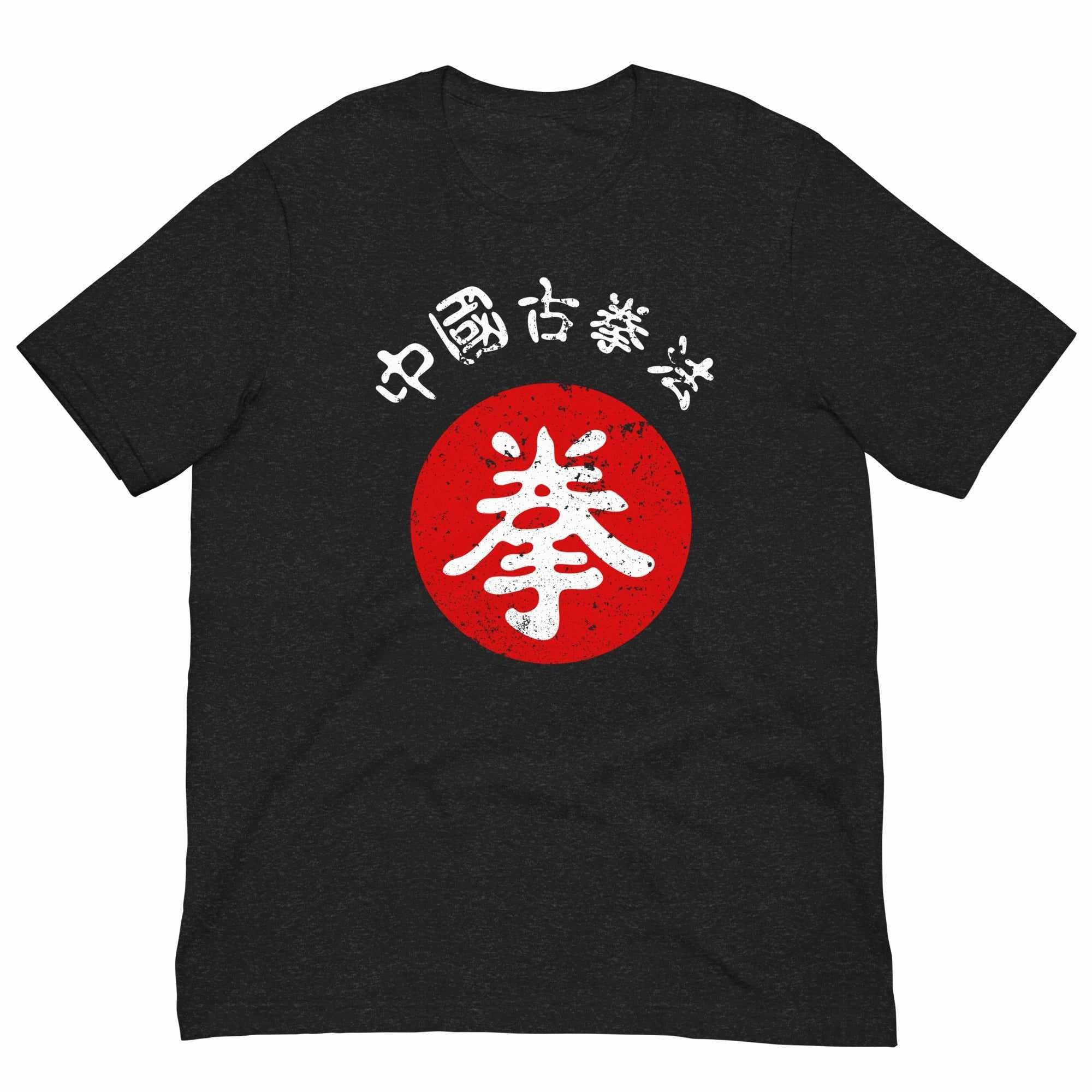 Traditional Chinese Martial Arts (Old School Kung Fu) T-Shirt-T-Shirts - Dynasty Clothing MMA