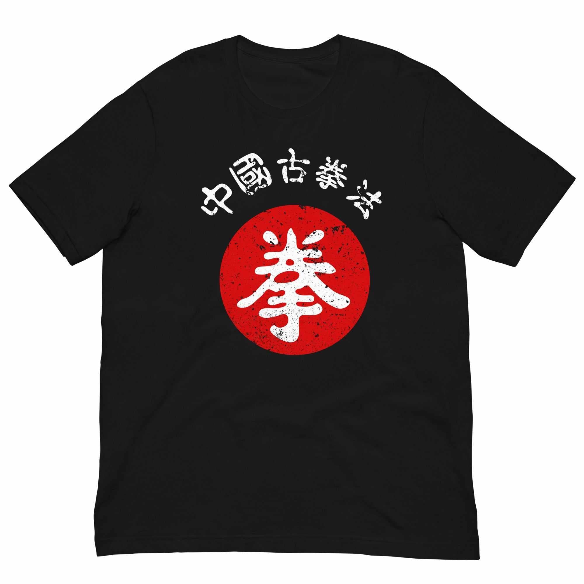 Traditional Chinese Martial Arts (Old School Kung Fu) T-Shirt-T-Shirts - Dynasty Clothing MMA