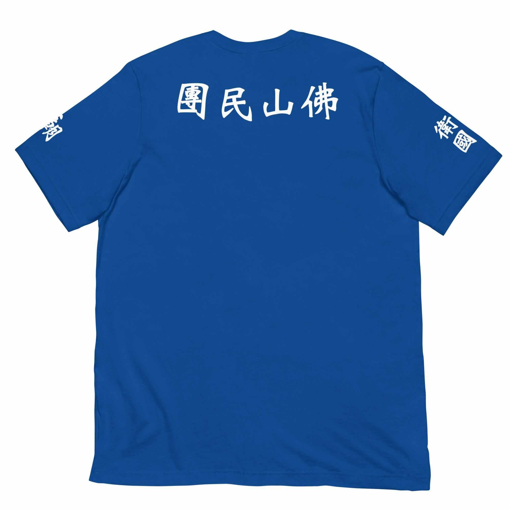 Wong Fei Hung Foshan Militia T-Shirt-T-Shirts - Dynasty Clothing MMA