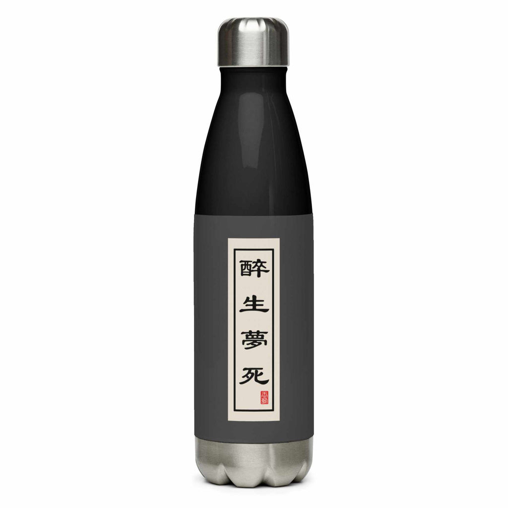 醉生夢死 "Drunken Alive, Dreams Perish" Stainless Steel Water Bottle-Accessories - Dynasty Clothing MMA