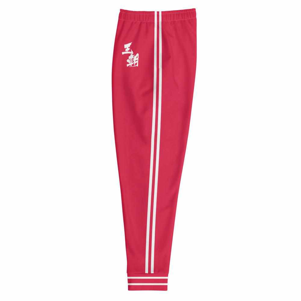 北京武術隊 Beijing Wushu Team Unisex Joggers (Maroon)-Joggers Set - Dynasty Clothing MMA