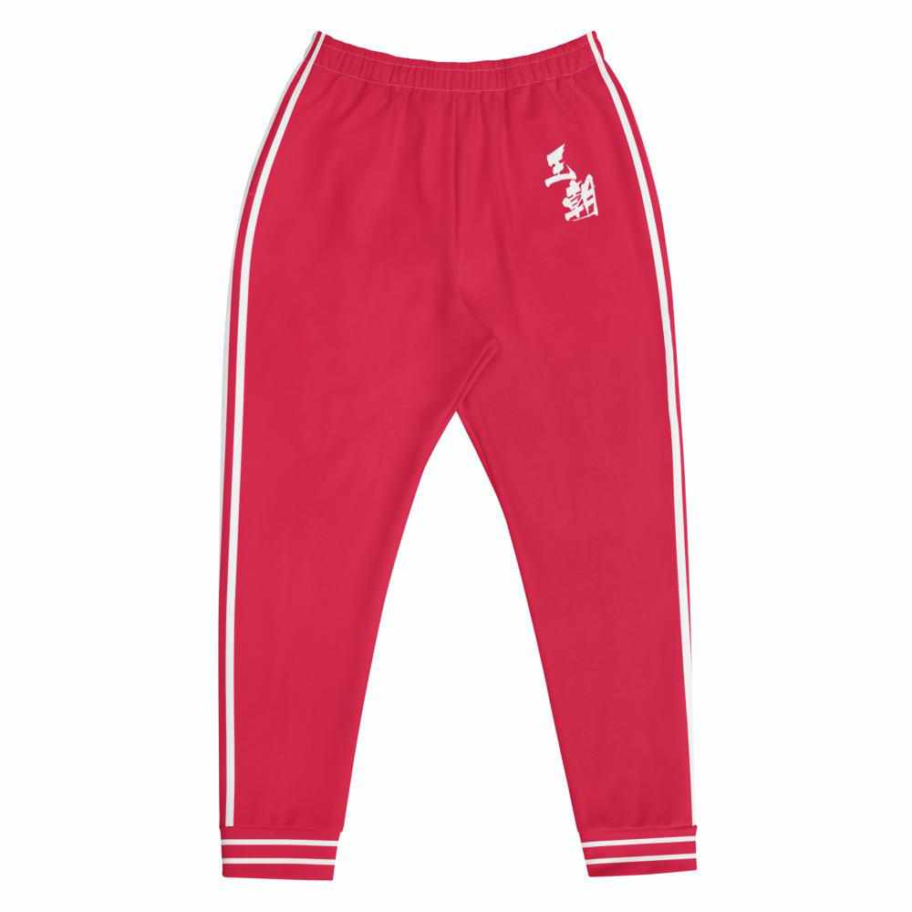 北京武術隊 Beijing Wushu Team Unisex Joggers (Maroon)-Joggers Set - Dynasty Clothing MMA