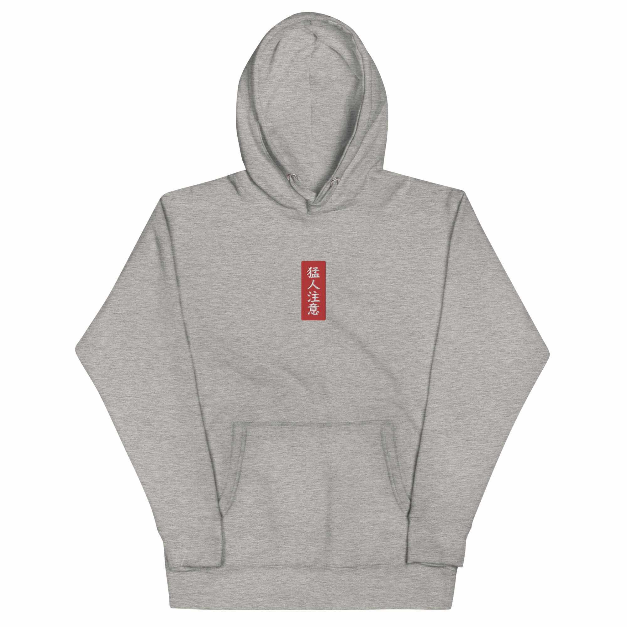 Beware of Savage Premium Embroidered Hoodie-Hoodies / Sweaters - Dynasty Clothing MMA