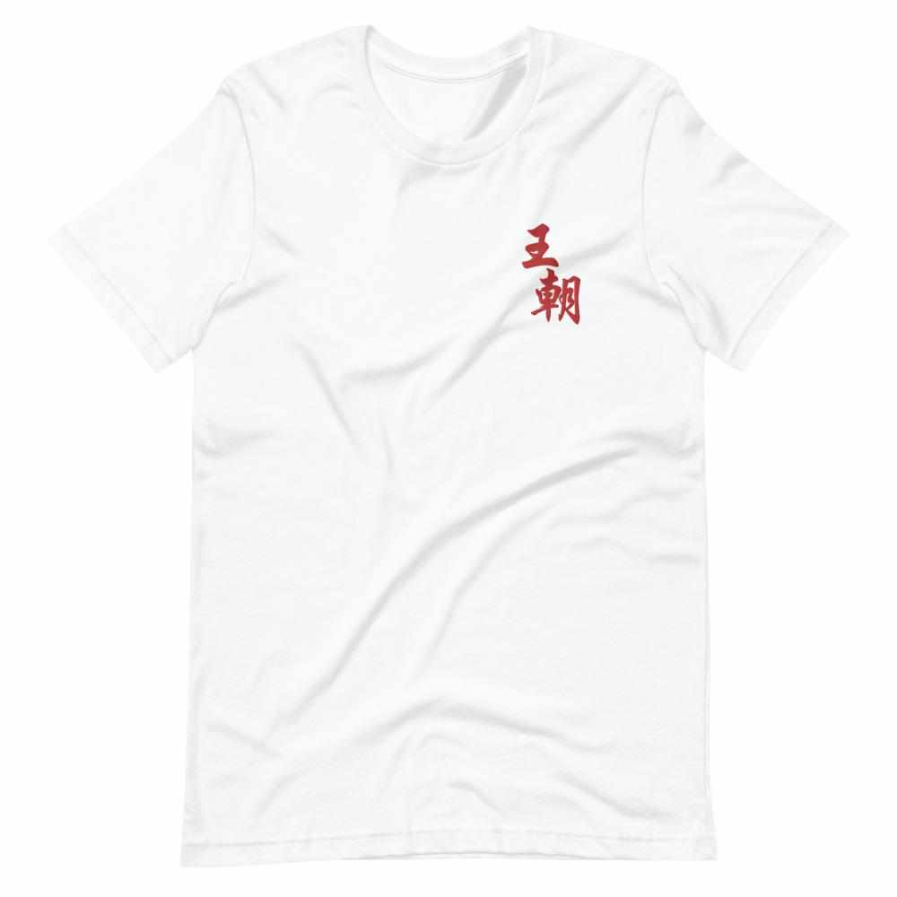 Dynasty Emperor Logo Embroidered T-Shirt-T-Shirts - Dynasty Clothing MMA