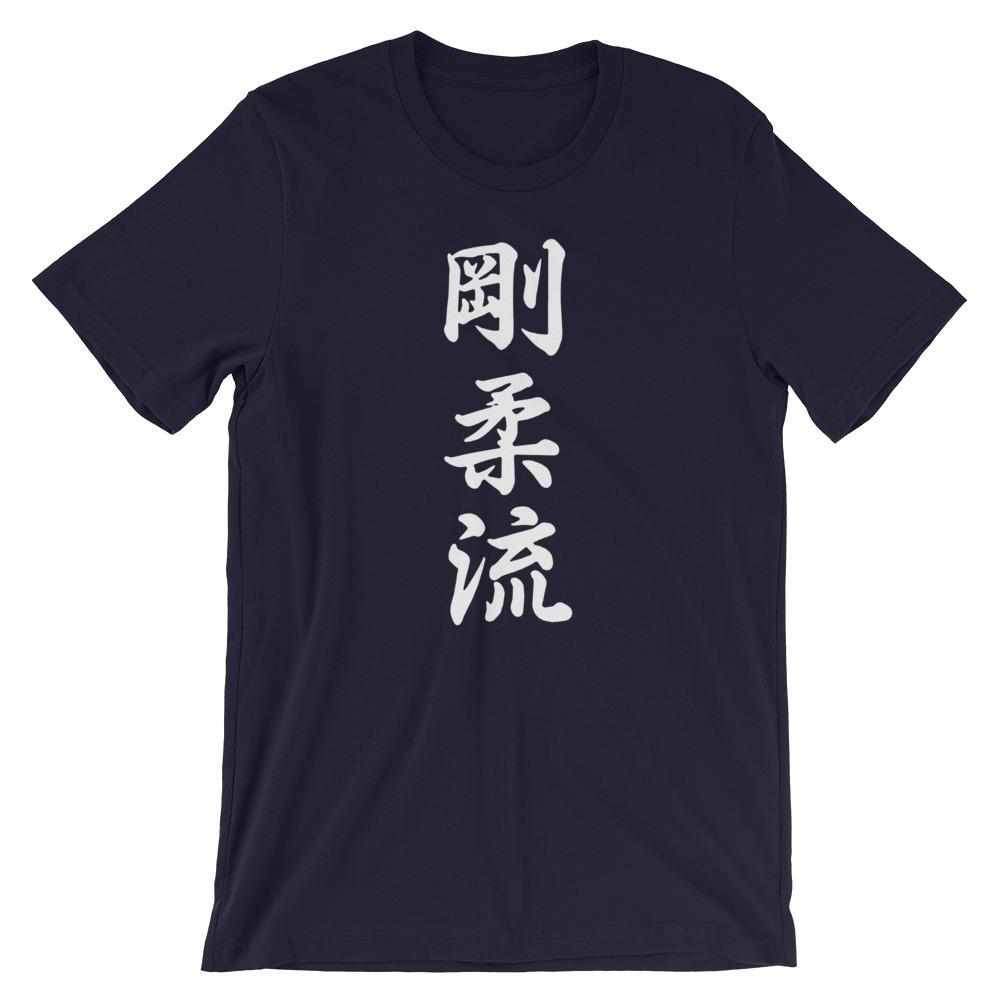 Goju Ryu Karate Calligraphy T-Shirt-T-Shirts - Dynasty Clothing MMA