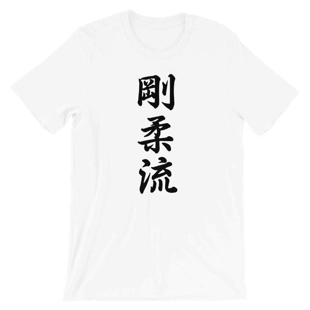 Goju Ryu Karate Calligraphy T-Shirt-T-Shirts - Dynasty Clothing MMA