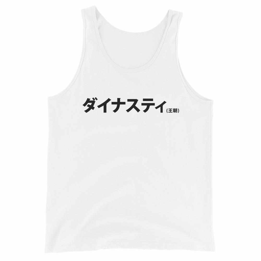 Initial Dynasty Tank Top-Tank Tops - Dynasty Clothing MMA