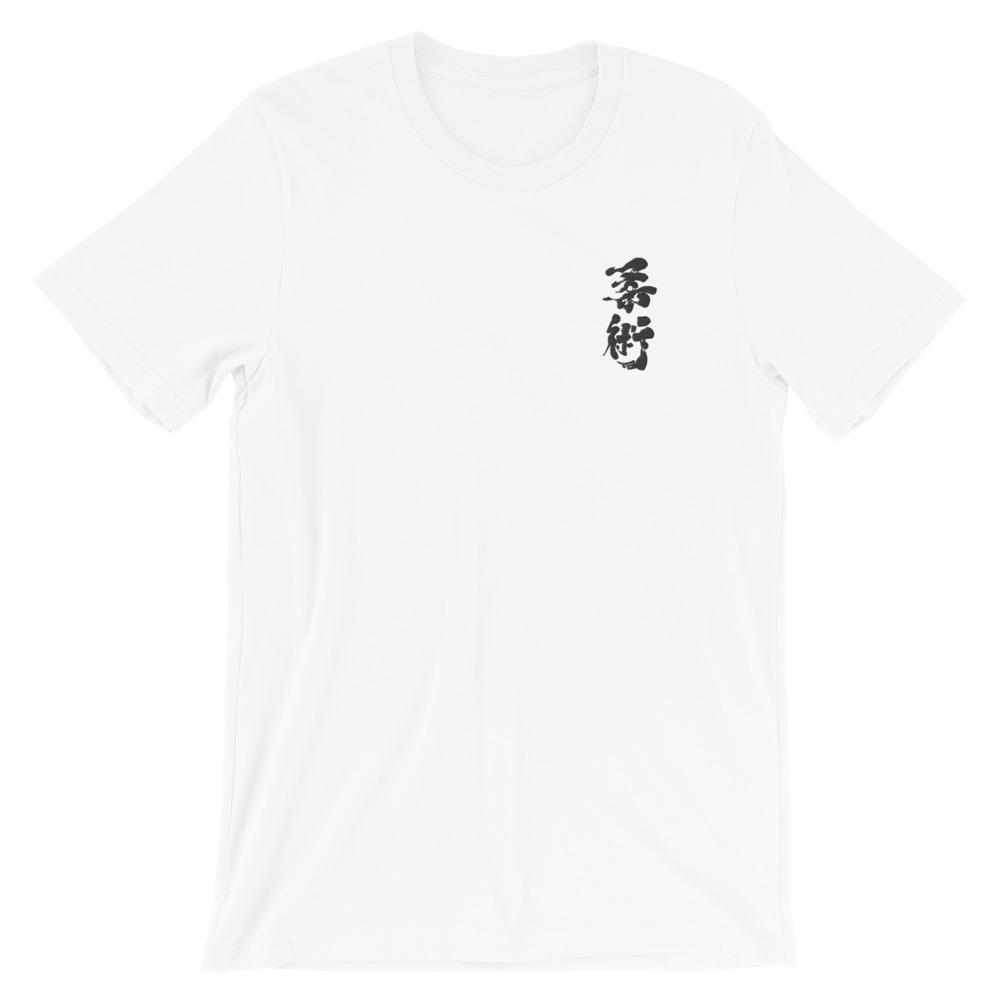 Jiu Jitsu Calligraphy Embroidered T-Shirt-T-Shirts - Dynasty Clothing MMA