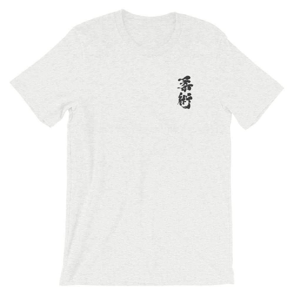 Jiu Jitsu Calligraphy Embroidered T-Shirt-T-Shirts - Dynasty Clothing MMA
