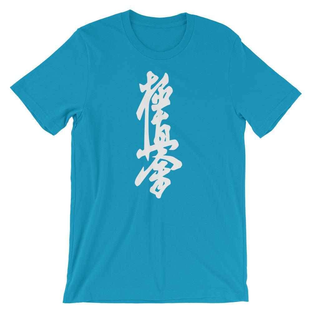 Kyokushin Karate Calligraphy T-Shirt-T-Shirts - Dynasty Clothing MMA