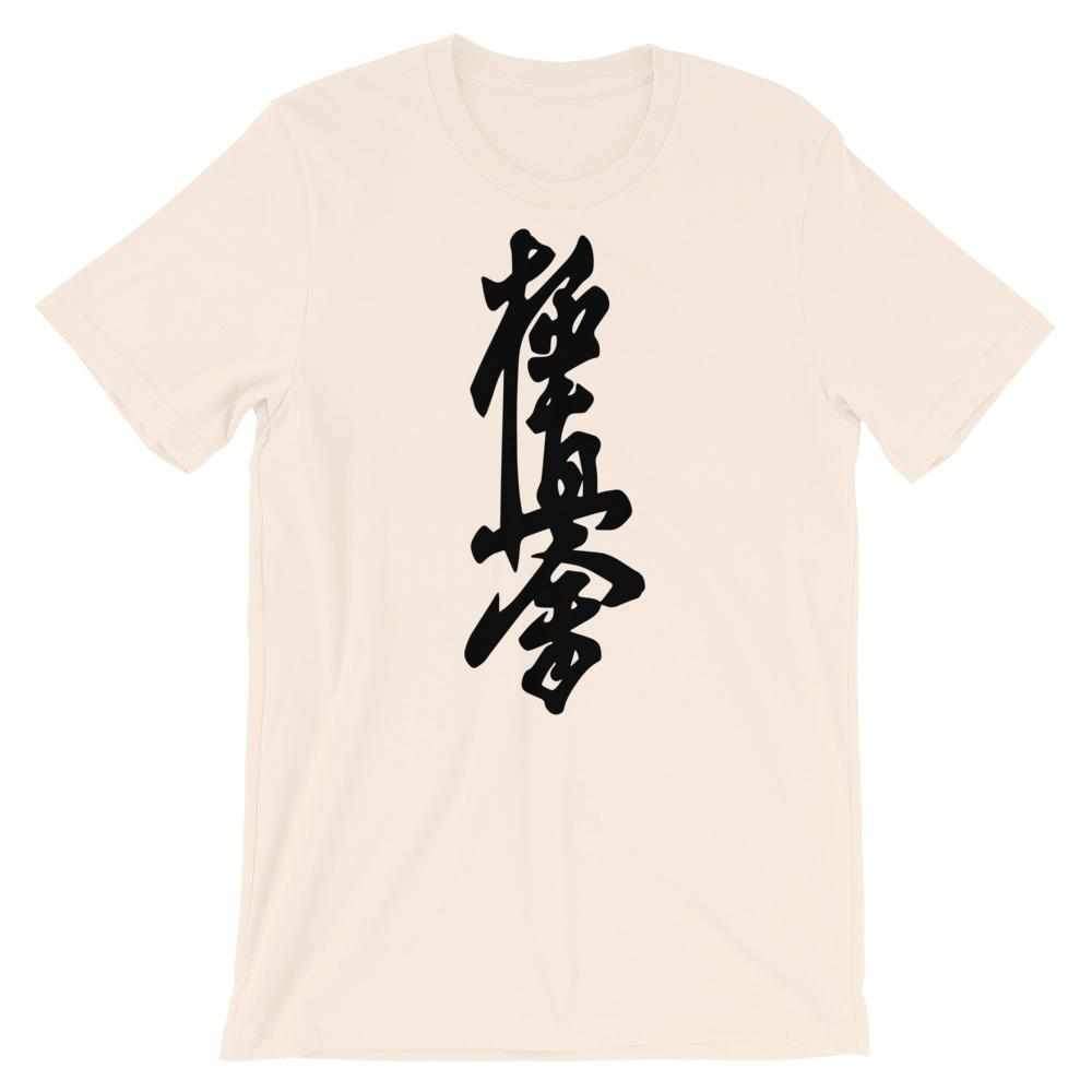 Kyokushin Karate Calligraphy T-Shirt-T-Shirts - Dynasty Clothing MMA