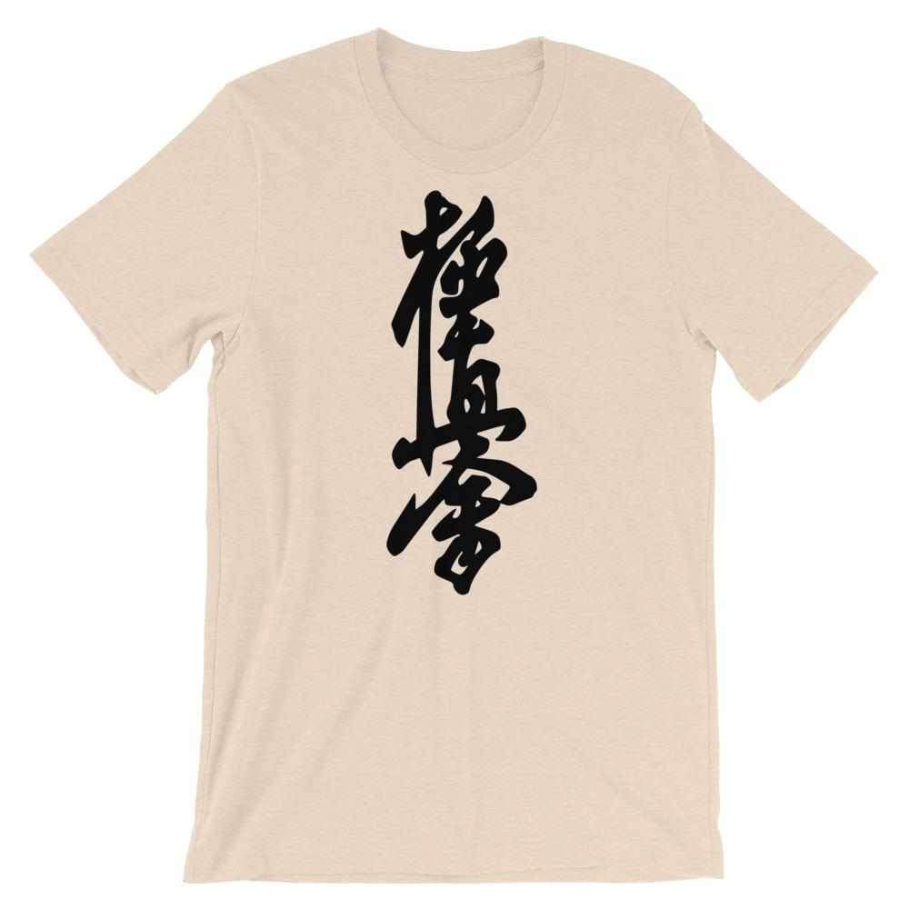 Kyokushin Karate Calligraphy T-Shirt-T-Shirts - Dynasty Clothing MMA