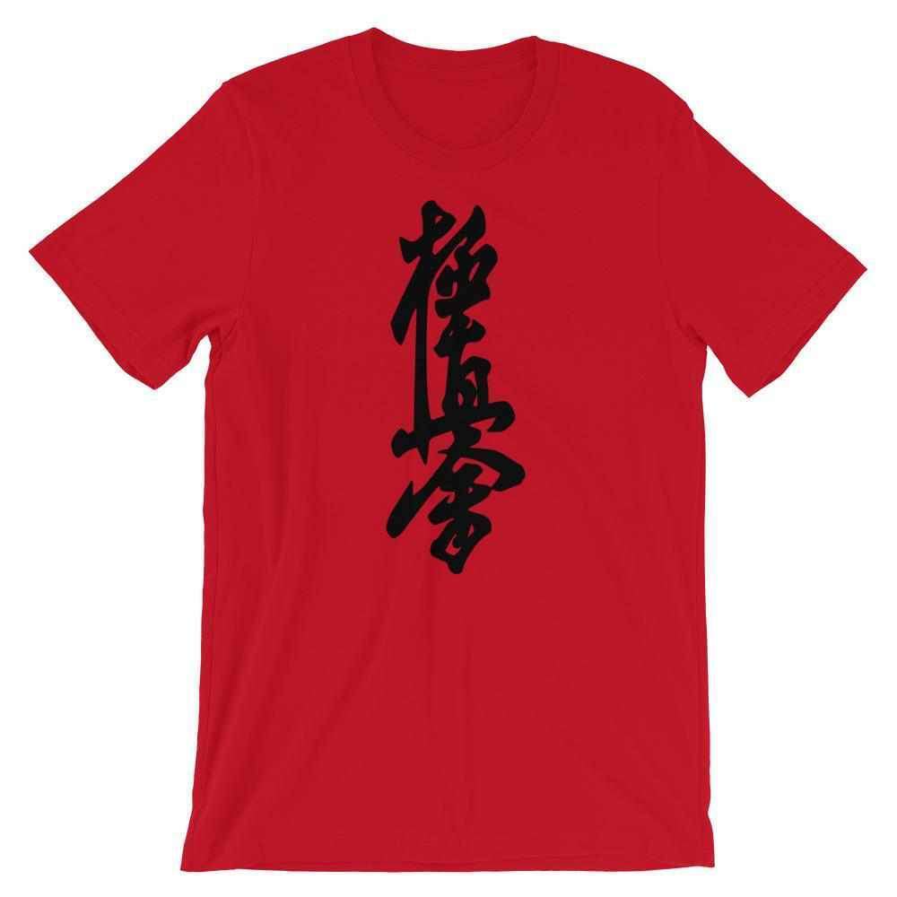 Kyokushin Karate Calligraphy T-Shirt-T-Shirts - Dynasty Clothing MMA