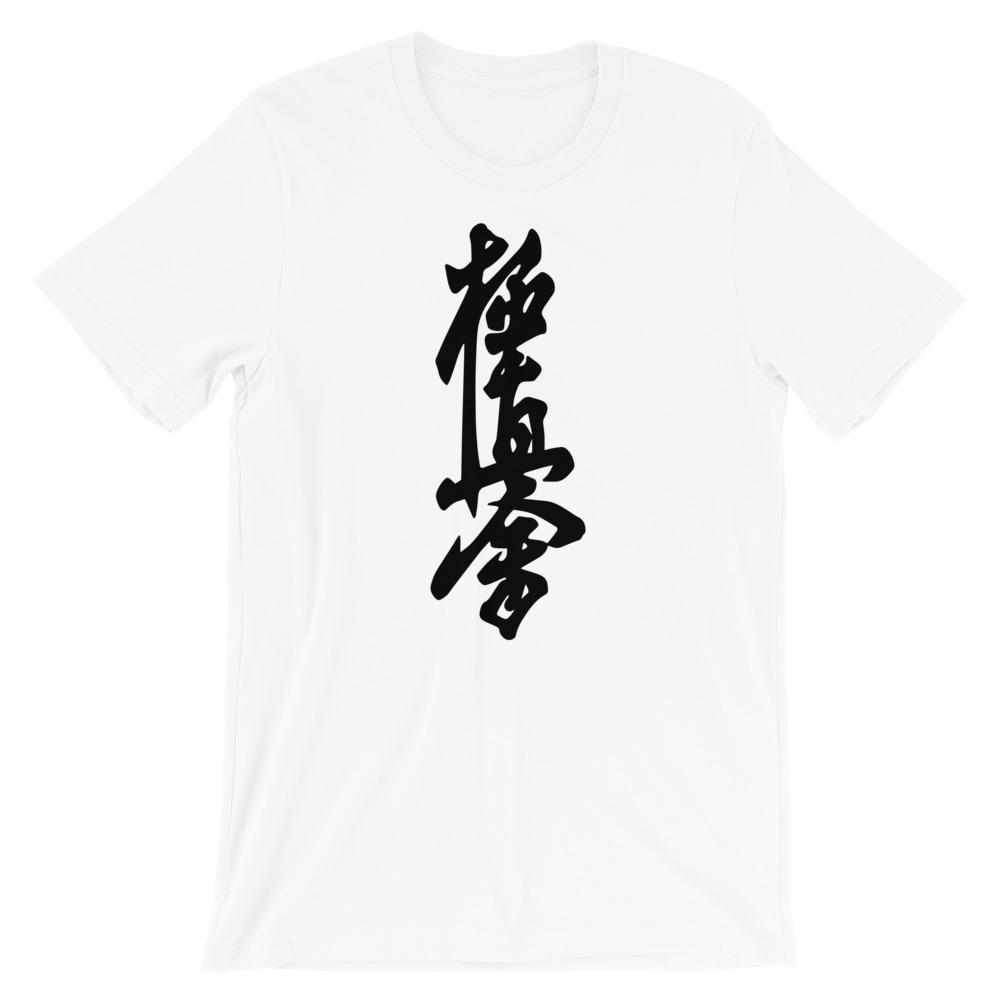 Kyokushin Karate Calligraphy T-Shirt-T-Shirts - Dynasty Clothing MMA
