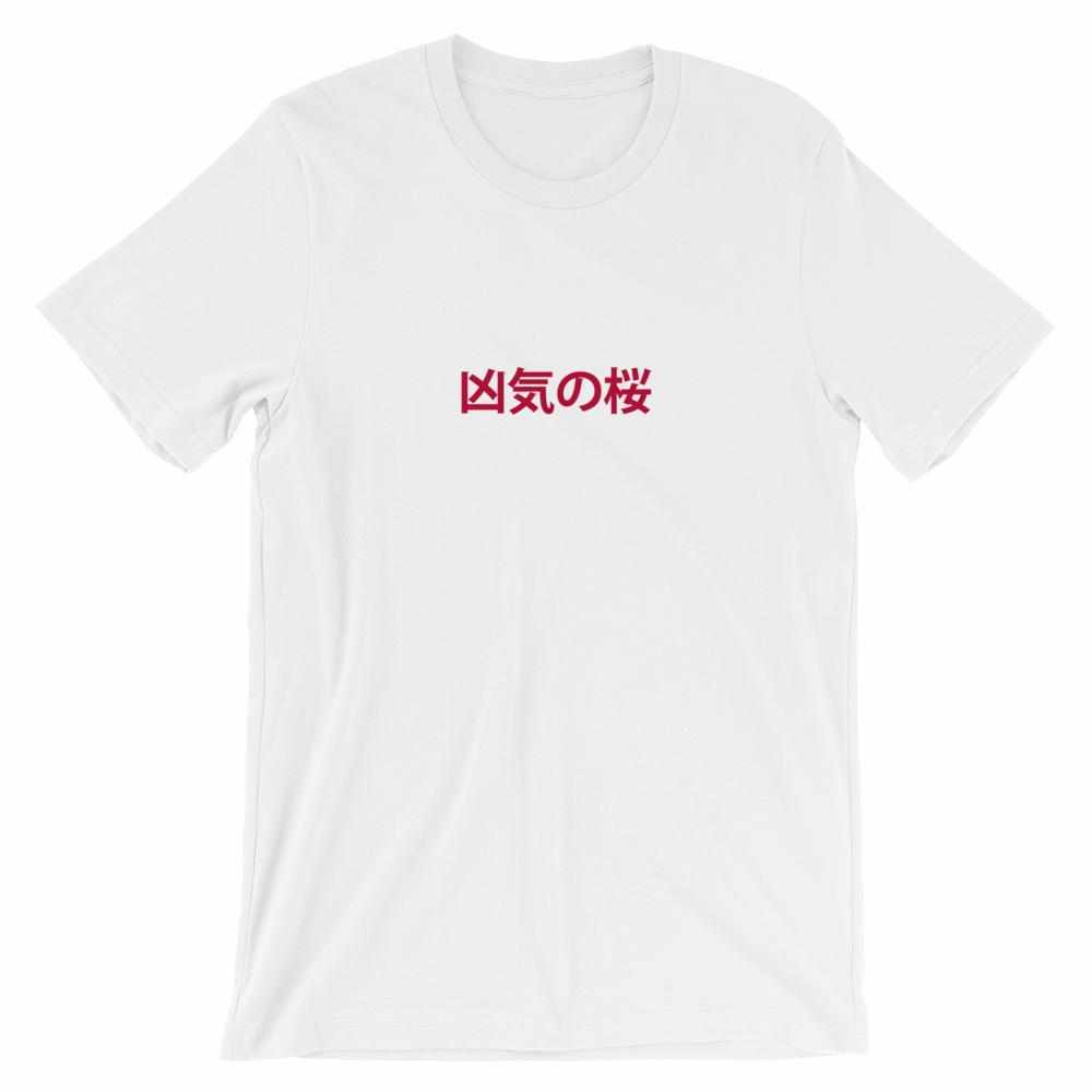 凶気の桜 Kyoki No Sakura Madness In Bloom T-Shirt-T-Shirts - Dynasty Clothing MMA