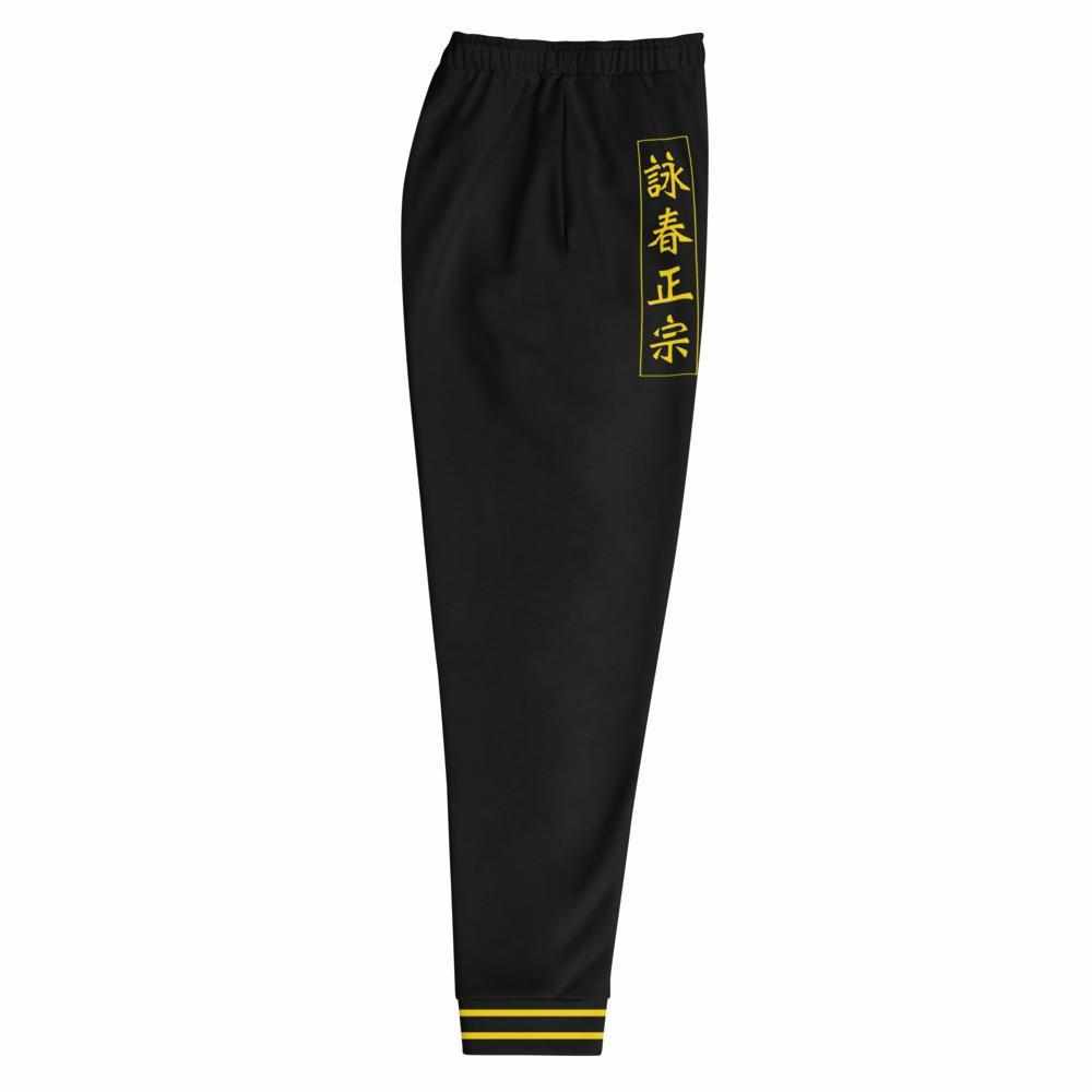 詠春功夫 Wing Chun Kung Fu Unisex Joggers-Joggers Set - Dynasty Clothing MMA