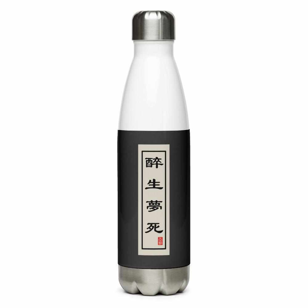 醉生夢死 "Drunken Alive, Dreams Perish" Stainless Steel Water Bottle-Accessories - Dynasty Clothing MMA