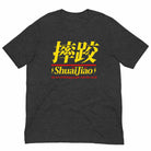 Chinese Wrestling (Shuai Jiao) T-Shirt-T-Shirts - Dynasty Clothing MMA