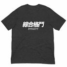 Dynasty "Mixed Martial Arts" Characters T-Shirt-T-Shirts - Dynasty Clothing MMA