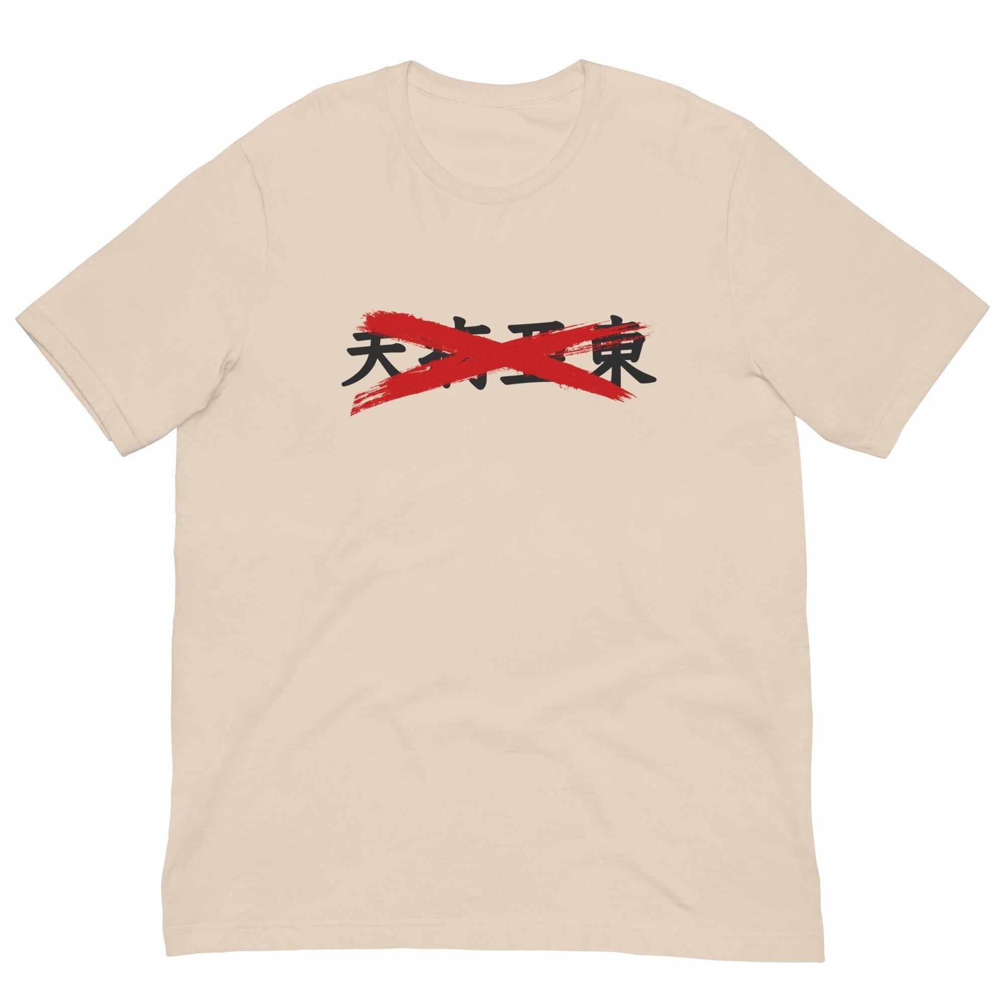 Fist of Fury (The Chinese Connection) T-Shirt-T-Shirts - Dynasty Clothing MMA