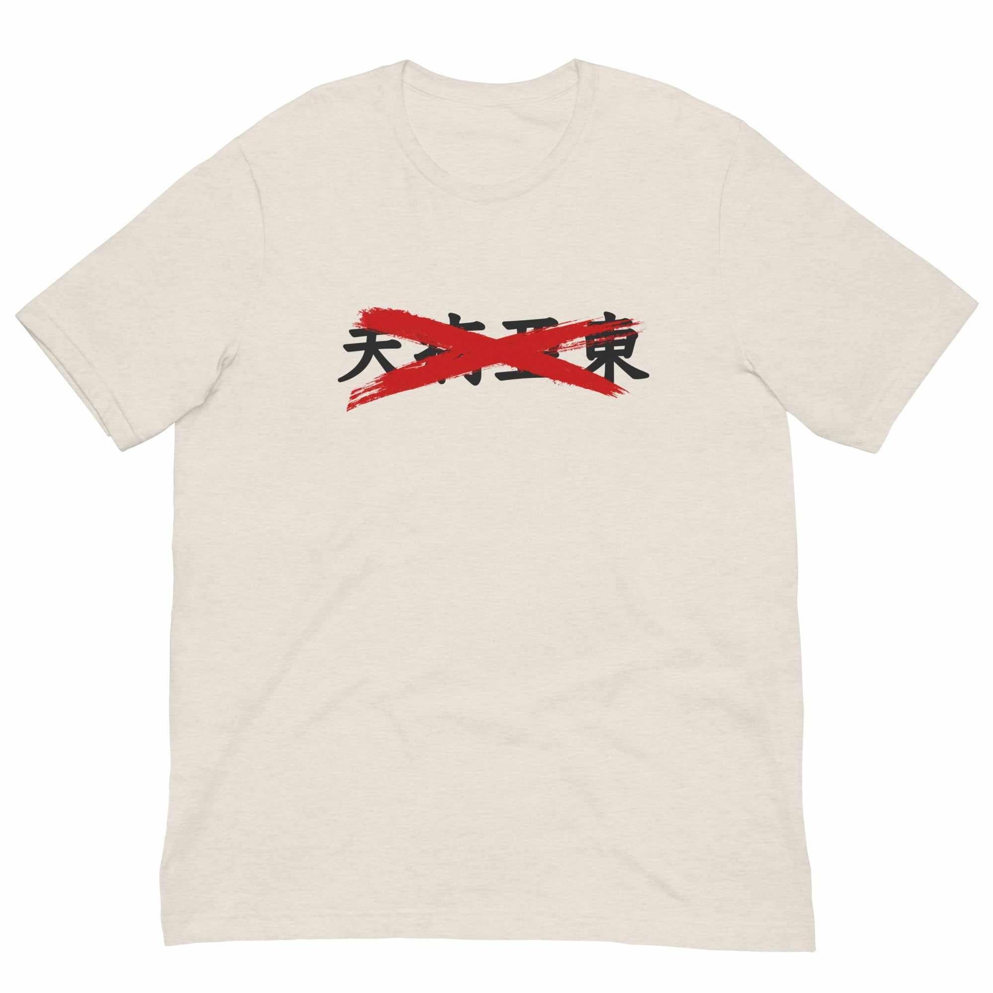 Fist of Fury (The Chinese Connection) T-Shirt-T-Shirts - Dynasty Clothing MMA