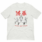 洪家拳功夫 Hung Gar Kuen Kung Fu T-Shirt-T-Shirts - Dynasty Clothing MMA