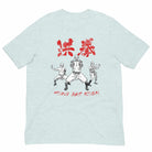 洪家拳功夫 Hung Gar Kuen Kung Fu T-Shirt-T-Shirts - Dynasty Clothing MMA