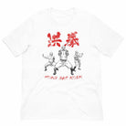 洪家拳功夫 Hung Gar Kuen Kung Fu T-Shirt-T-Shirts - Dynasty Clothing MMA
