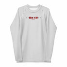 Invincible 戰無不勝 (No War Cannot Be Won) Rash Guard (Metal)-Rash Guards - Dynasty Clothing MMA