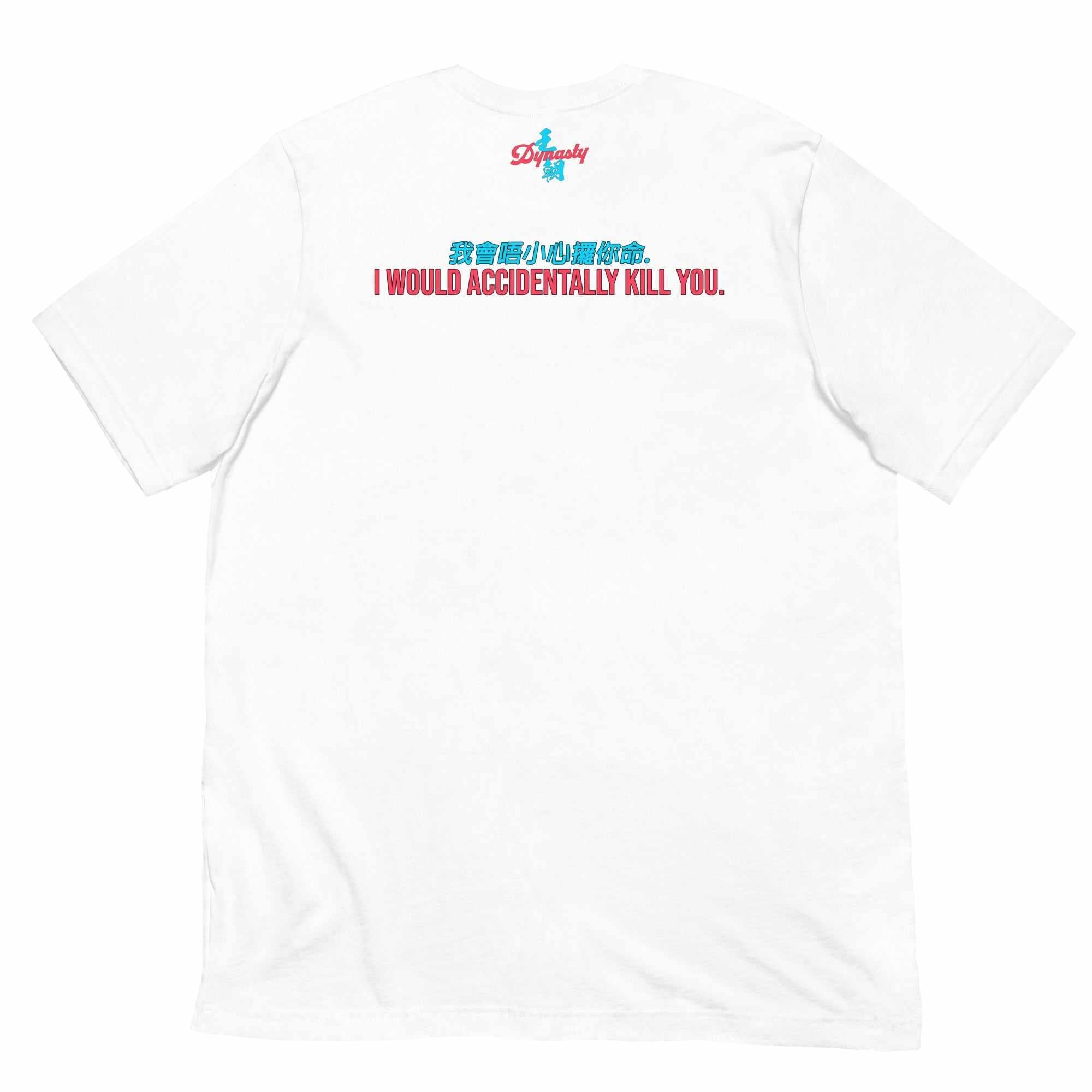 My Gung Fu (Kung Fu) is "Too Deadly" T-Shirt-T-Shirts - Dynasty Clothing MMA