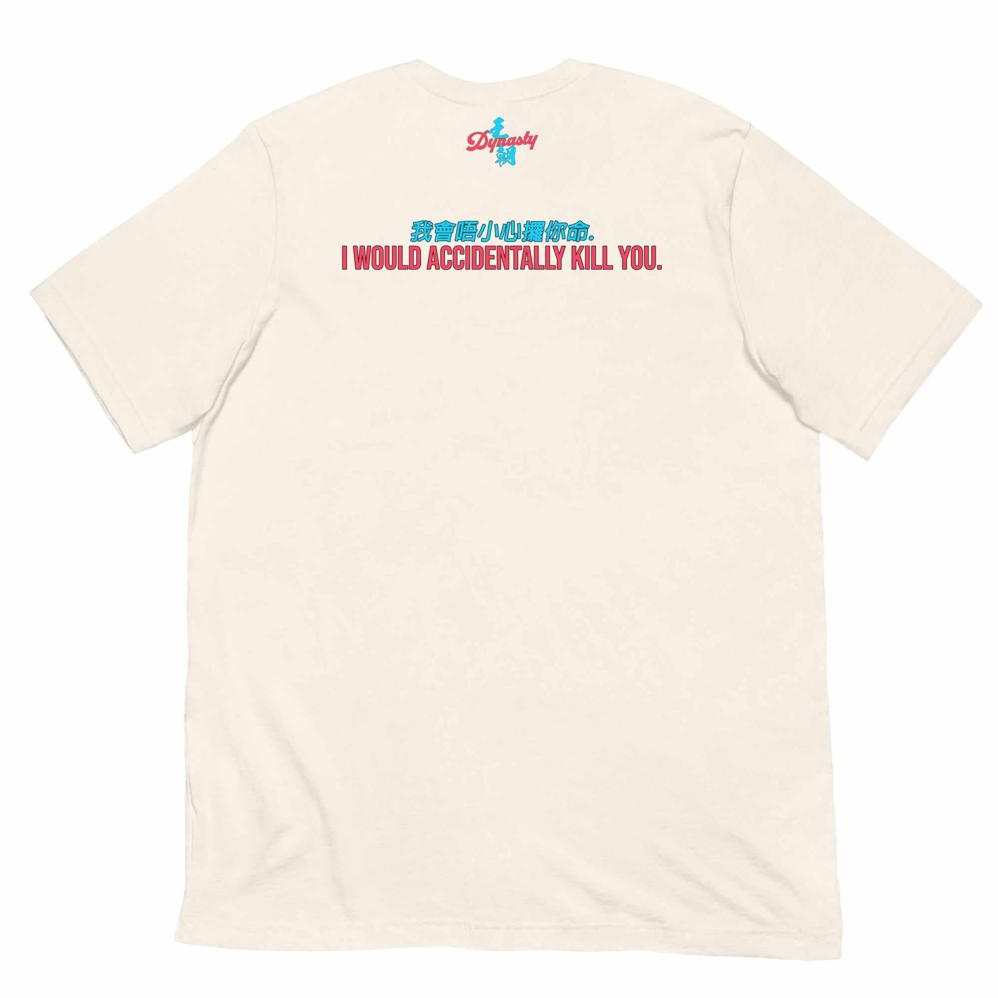 My Gung Fu (Kung Fu) is "Too Deadly" T-Shirt-T-Shirts - Dynasty Clothing MMA