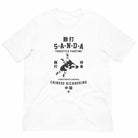 散打 Sanda / Sanshou Kung Fu (Chinese Kickboxing) Typography T-Shirt-T-Shirts - Dynasty Clothing MMA
