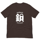 Submit Everyone T-Shirt (Classic)-T-Shirts - Dynasty Clothing MMA