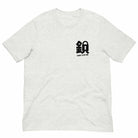 Submit Everyone V2 T-Shirt-T-Shirts - Dynasty Clothing MMA