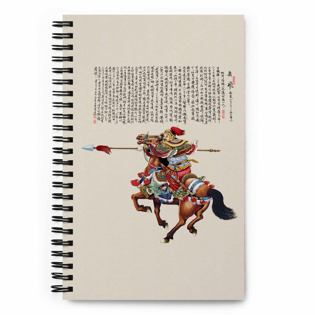 The Patriot (Yue Fei) Spiral Notebook-Accessories - Dynasty Clothing MMA