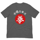 Traditional Chinese Martial Arts (Old School Kung Fu) T-Shirt-T-Shirts - Dynasty Clothing MMA