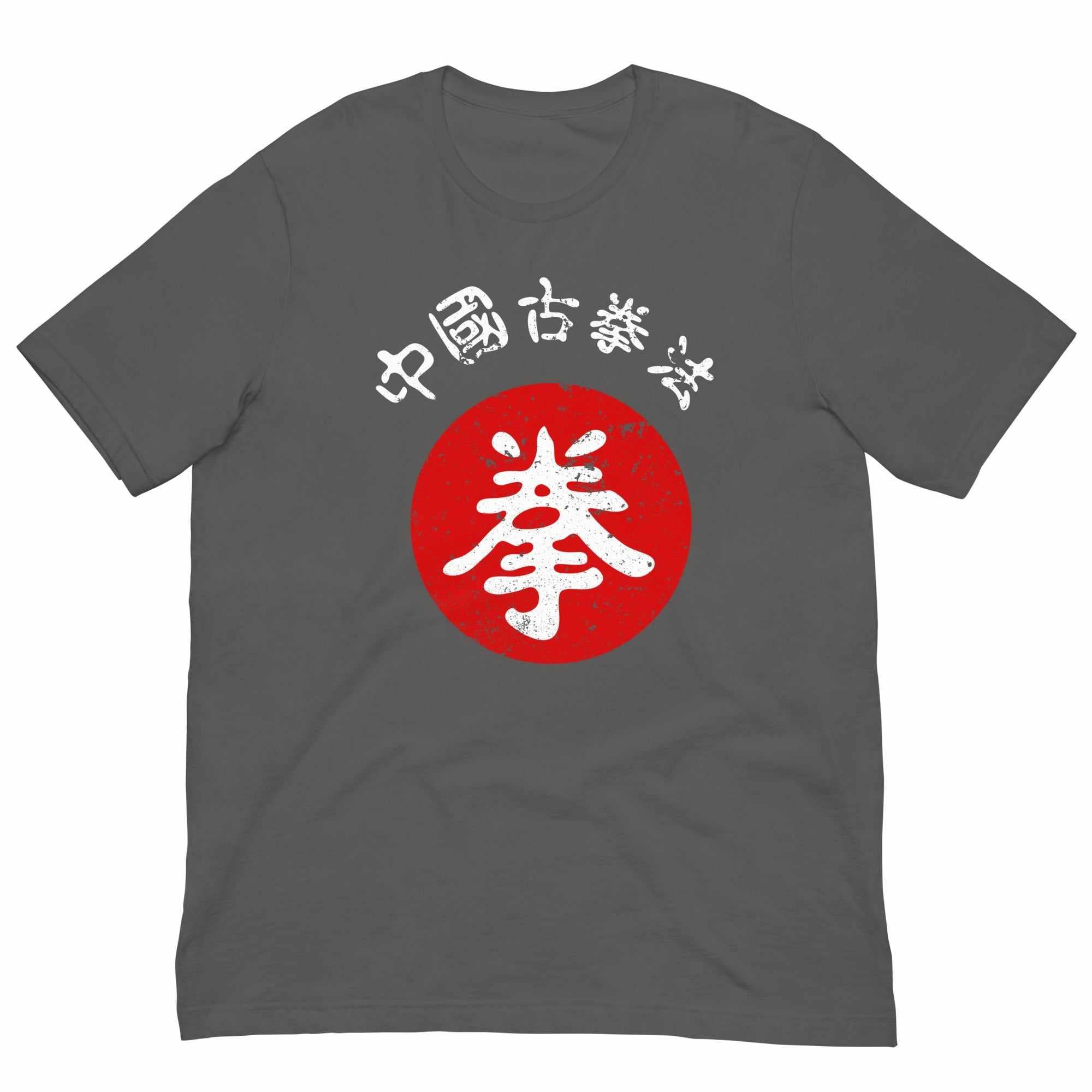 Traditional Chinese Martial Arts (Old School Kung Fu) T-Shirt-T-Shirts - Dynasty Clothing MMA
